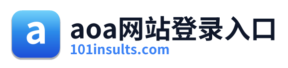 aoa网站登录入口